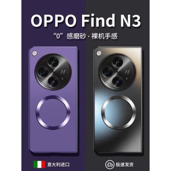適用oppofindn3手機殼掛繩新款FindN2折疊屏超薄電鍍磨砂find n外殼磁吸無線充全包防摔5G男女創意高階感原裝