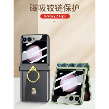 適用三星flip5/6手機殼電鍍幻影超薄鉸鏈磁吸全包z帶指環保護套w24 flip心繫天下殼膜一體新款W23輕奢W25男女