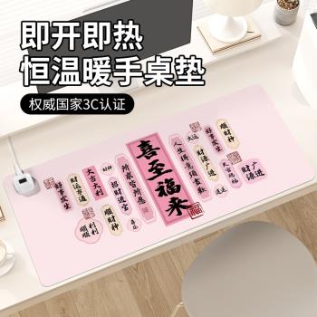 喜至福來加熱鼠標墊子創意文字暖桌墊冬季取暖防凍手電腦鍵盤墊電熱恆溫防水左側開關辦公室工位桌面墊發熱
