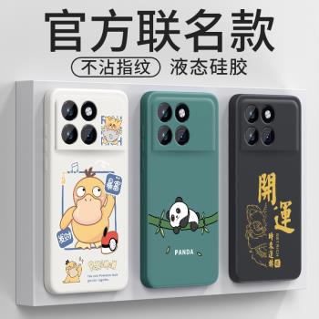 保護套卡通可愛液態矽膠手機殼