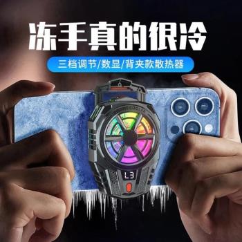 手機水冷b半導體散熱器手機降溫神器夾式安卓背製冷手機支架平板