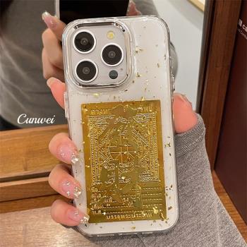 高階感金箔發財適用iphone16promax手機殼新款簡約透明暴富蘋果15pro小眾超火奢華14p全包防摔13保護套12男女