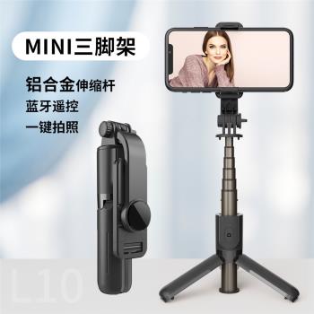 手機自拍桿補光鋁合金藍芽無線遙控視頻新品迷你桌面三腳支架
