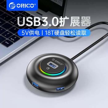 orico/奧睿科usb擴展器插頭多口RGB拓展塢延長線集分線器轉換接頭typec筆記本電腦外接U盤一拖四介面轉接hub