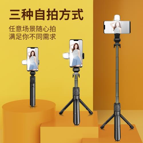 1.67米藍牙自拍桿含美顏補光燈新品手機支架伸縮便攜式手持三腳架
