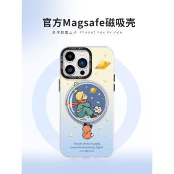 星球狐貍適用iPhone16Promax手機殼16磁吸支架蘋果15保護套鐳射14pro可愛小眾全包12防摔女ip13Pro新款16plus