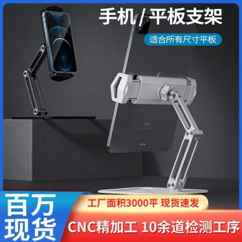 boneruy手機平板支架鋁合金折疊支架360度旋轉桌面平板電腦支架