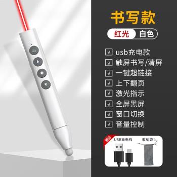 翻頁筆教師用多功能ppt遙控筆可書寫H觸控多媒體班班通投影翻頁器