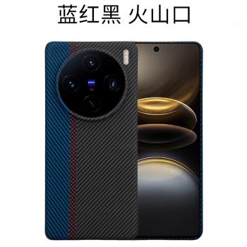 vivo碳纖維硬殼商務保護套超薄