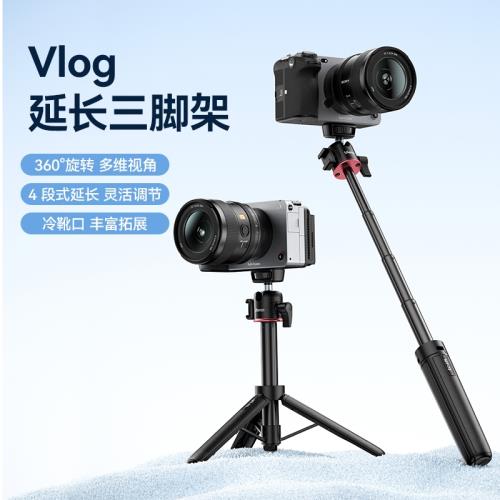 Ulanzi優籃子MT73相機自拍桿支架單反手機桌面三腳架延長微單通用