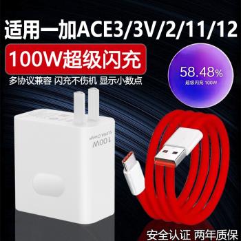 適用一加100W瓦充電器閃充ACE2手機ace3/3v充電頭OnePlus 12快充頭11充電器超快閃充原套裝