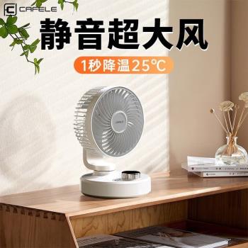 2025新款桌面搖頭風扇大風力長續航風扇usb充電風扇辦公室宿舍