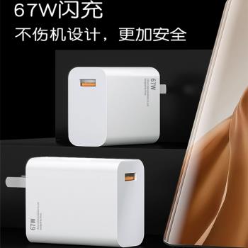 適用小米紅米note12Turbo充電器67W閃充適用小米note12tpro手機充電器快充note12pro充電頭顯示小數點