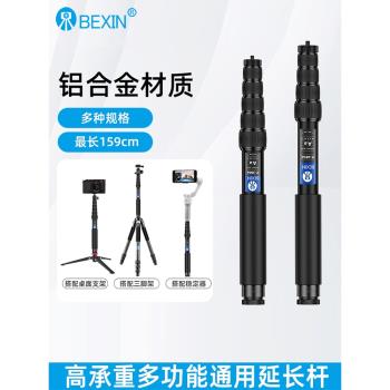 適用大疆飛宇延長桿穩定器三腳架雲臺中軸運動相機lnsta360自拍桿