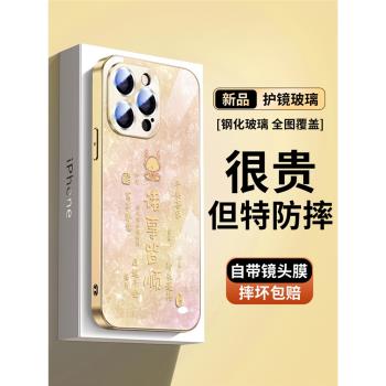 金色卡通龍年蘋果15promax手機殼新款14帶鏡頭膜iPhone16全包12pro奢華15plus高階13promax電鍍玻璃時尚文字