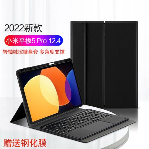 小米平板5 Pro 12.4藍牙鍵盤保護套2022新款12.4英寸平板電腦Xiaomi Pad 5 Pro無線觸控鍵盤筆槽金屬轉軸支架