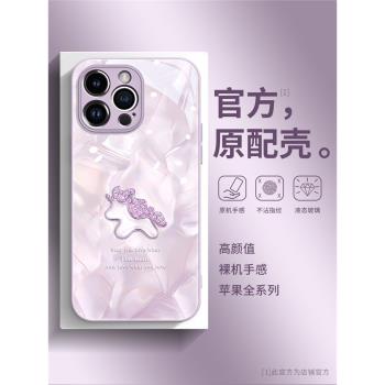 超火紫色蘋果16promax手機殼液態玻璃iPhone15新款保護套14獨角獸15plus高階感13全包鏡頭12簡約情侶11女pro