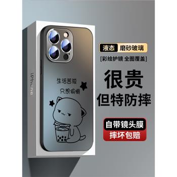 蜜桃貓蘋果16promax手機殼生活苦短iPhone15磨砂玻璃13保護套12高階感14情侶簡約11新款帶鏡頭膜pro卡通plus