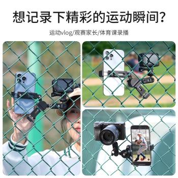 Ulanzi優籃子CM010掛網支架運動相機固定拍攝微單通用Gopro適用
