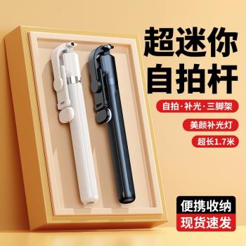 1.7米新款自拍桿三腳架多功能拍照神器便攜萬能通用360度手機支架