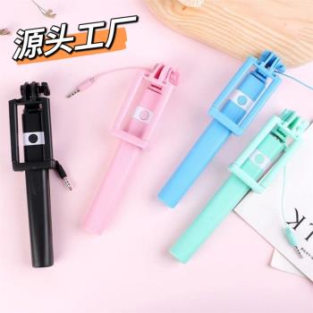 手機自拍桿適用安卓蘋果線控3.5typec介面伸縮折疊自拍神器