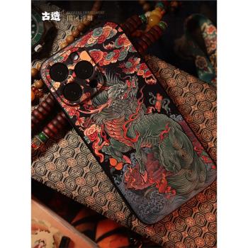 古造 x 故宮風江邊麒麟適用蘋果15發財 iPhone14promax手機殼 浮雕中國風 奢華皮紋 蘋果12pro男士13pro手機