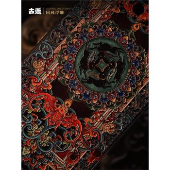 古造浮雕中國風手機保護殼蘋果