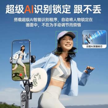人臉跟蹤全自動智慧跟拍自拍桿雲臺vlog拍攝神器手機支架360旋轉