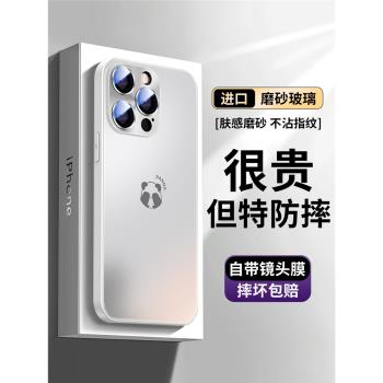海鉆簡約熊貓iphone16手機殼帶鏡頭膜蘋果15promax磨砂玻璃13的保護套12創意卡通14情侶創意11可愛高級感plus