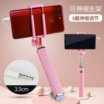 手機線控自拍桿彩色加長便攜手機自拍桿伸縮桿網紅拍照自拍神器