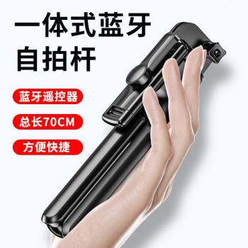 自拍桿自拍一體式藍牙自拍桿多功能便攜式新品支架
