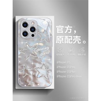 水波紋星星適用iphone15promax手機殼新款蘋果16個性14小眾高階14pro防摔13銀色12玻璃套ins風11網紅plus女款