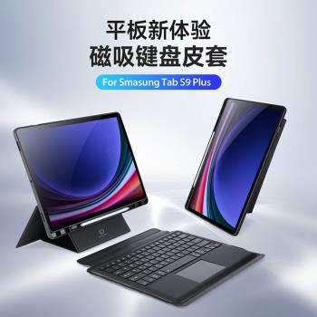 適用三星Samsung Tab S10/Plus Bluetooth Keyboard無線藍牙鍵盤