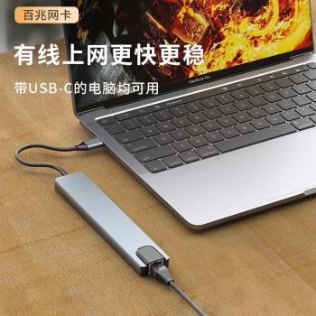 新款TYPE-C網絡卡拓展塢八合一usb hub集線器HDMI塢多功能3.0擴展器