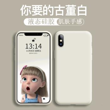 ins超火蘋果x手機殼xr液態矽膠iPhone xs max保護套8plus全包防摔2024年新款高階感薄6s軟殼7p男女小清新簡約