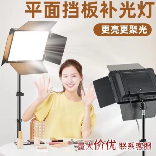 平板補光燈4葉擋板方燈LED新品美顏攝影12寸方形補光燈10寸平板燈