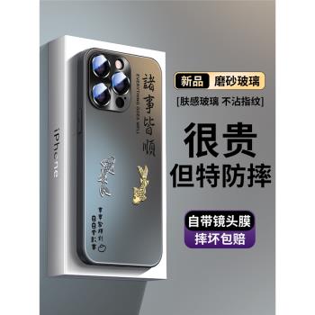 錦鯉iphone16promax手機殼中國風Plus諸事皆順蘋果14pro自帶鏡頭膜13簡約新款高階感12男女全包15高品質磨砂
