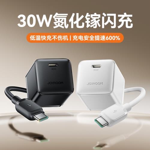 機樂堂適用蘋果15充電器iPhone13手機PD30W氮化鎵快充ip14Pro數據線套裝DD