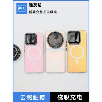 適用於小米13手機殼超薄膚感隱形硬殼全包邊xiaomi 13ultra新款撞色變色龍磁吸殼13pro個性MagSafe耐臟手機套