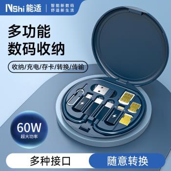 能適多功能數據盒數據線萬能轉接頭套裝60W快充手機sim卡收納盒裝充電線短線便攜轉換器拔卡針三五合一轉換頭