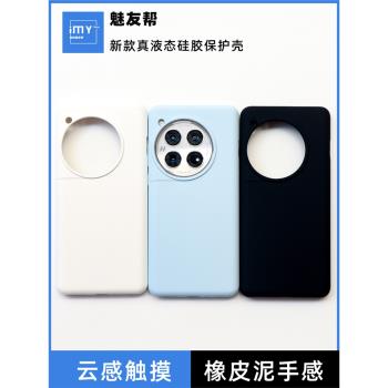 適用於一加12手機殼新款真液態矽膠oneplus 11外殼矽膠8T/9R加厚一加Ace3Pro不變色小清新Ace2全包防摔膚感殼