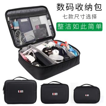 bubm資料收納盒便攜大容量電子產品配件收納包手機充電器數據線移動筆記本電源充電器滑鼠整盒箱包袋子