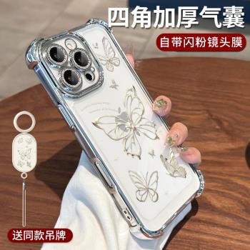保護套高階感專用矽膠透明蘋果