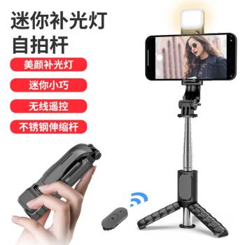 手機自拍桿藍芽一體式遙控新品攝影通用便攜迷你支架三腳架