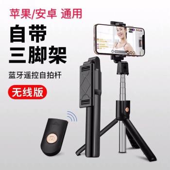 新品K10/K07藍牙自拍桿遙控一體式三腳架手機適用新品拍照神器
