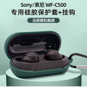 WRIOL【連體矽膠套】適用於索尼wf-c500保護套ls900n創意個性潮牌防摔外殼藍牙耳機殼