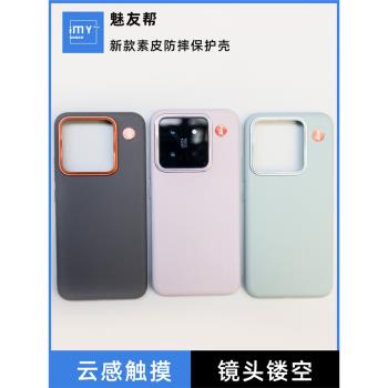 小米全包防摔真皮磁吸保護殼