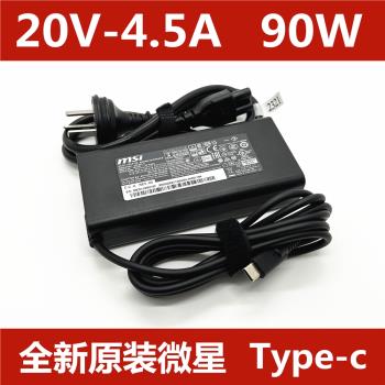 全新原裝微星MSI 90W電源適配器ADP-90FE D 20V4.5充電器TYPE-C