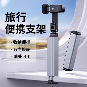 高鐵飛機旅行手機支架隨身便攜式可360度旋轉火車動車出差桌面固定神器迷你小巧拍攝折疊支撐架通用