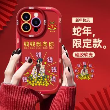 酷圖適用蘋果16promax手機殼女新年款plus高階感矽膠iphone15pro蛇年超火13過年款14pro錢錢飄向你12發財紅色